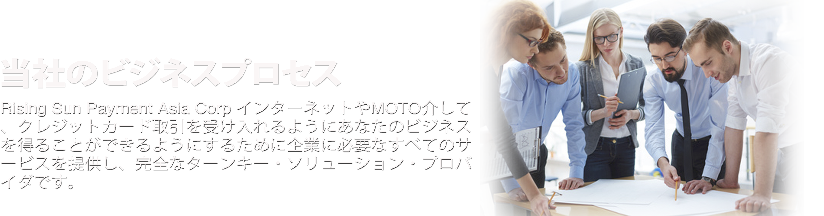 Our Business Process